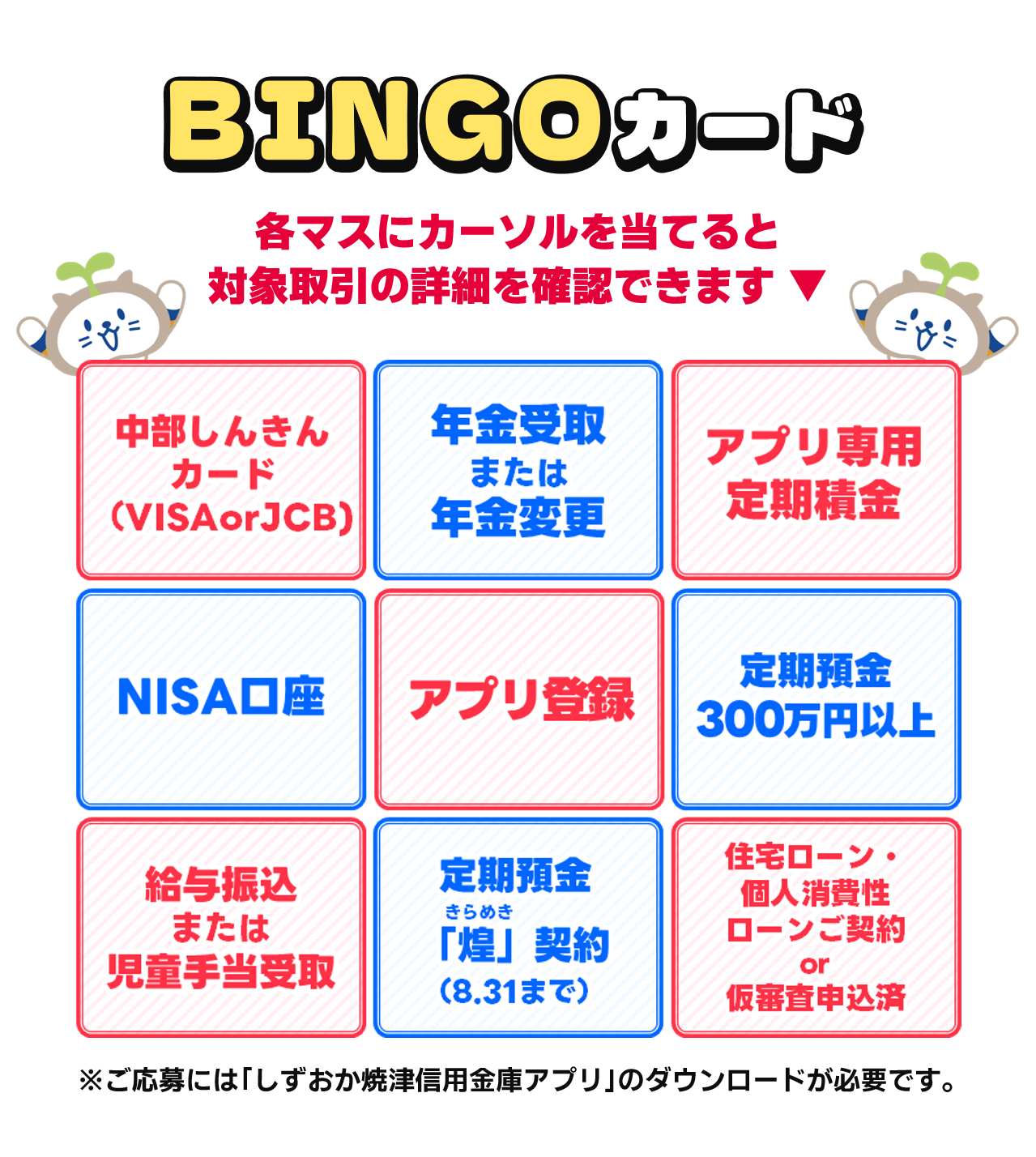 ビンゴカード
