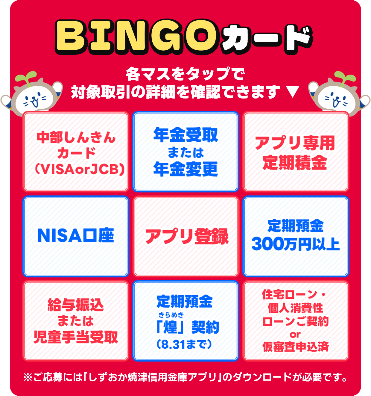 ビンゴカード