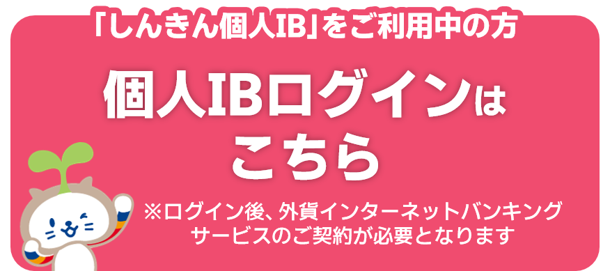ログインはこちら