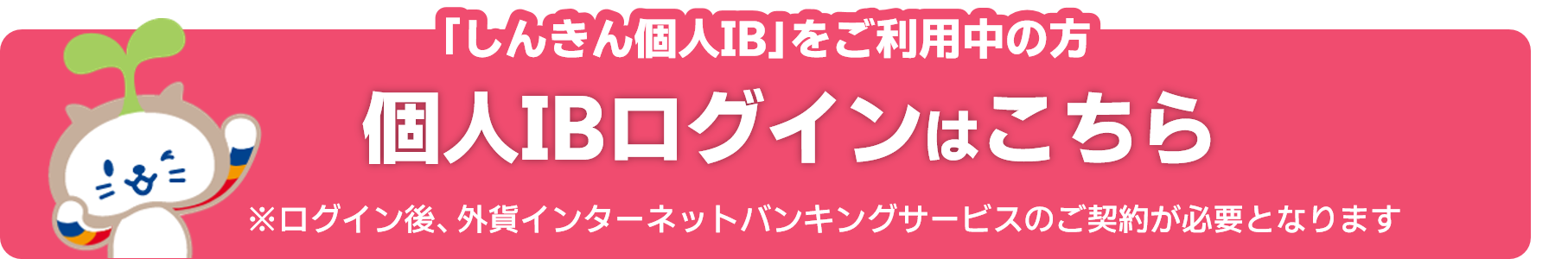 ログインはこちら（SP）
