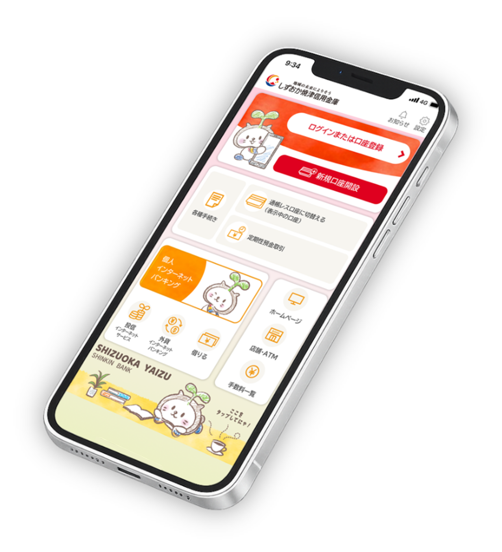 アプリ画面イメージ