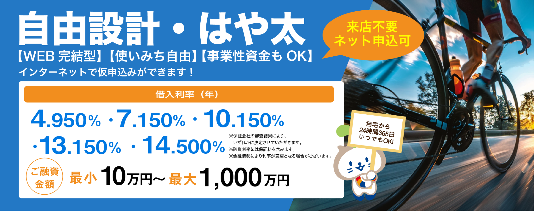 自由設計はや太