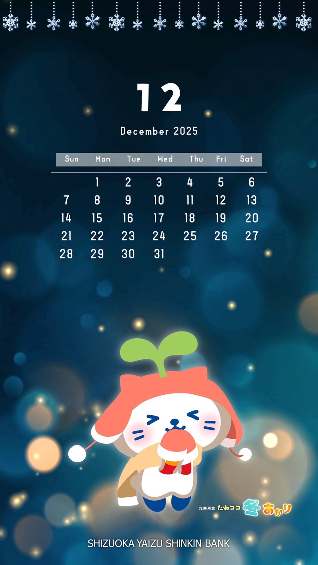 １２月用壁紙プレビュー