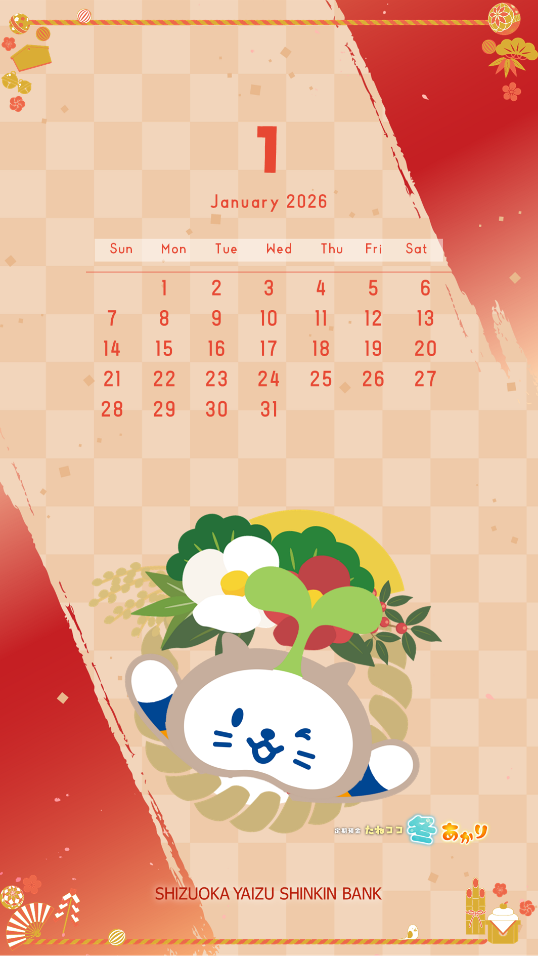 １月用壁紙プレビュー