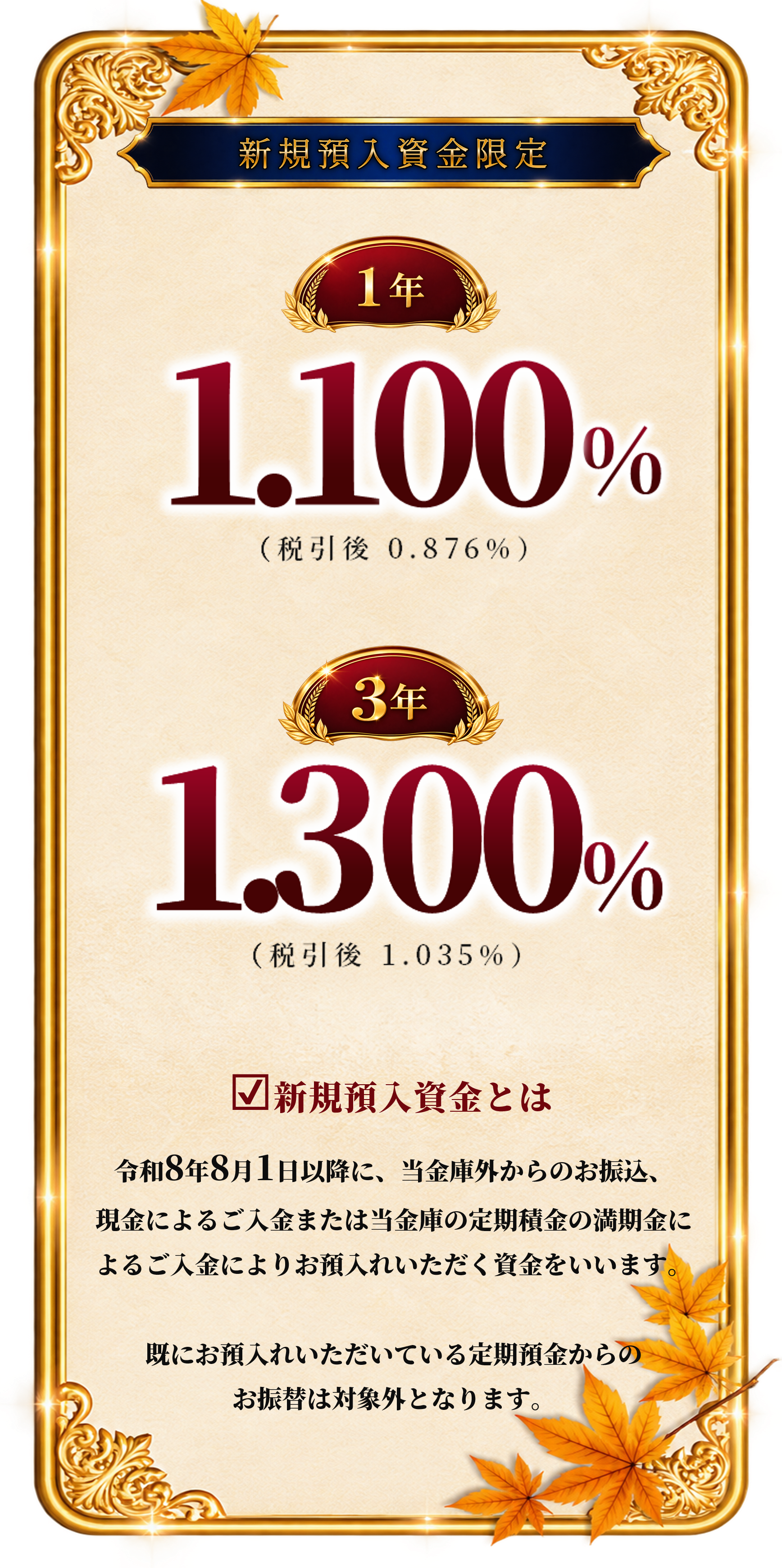 金利