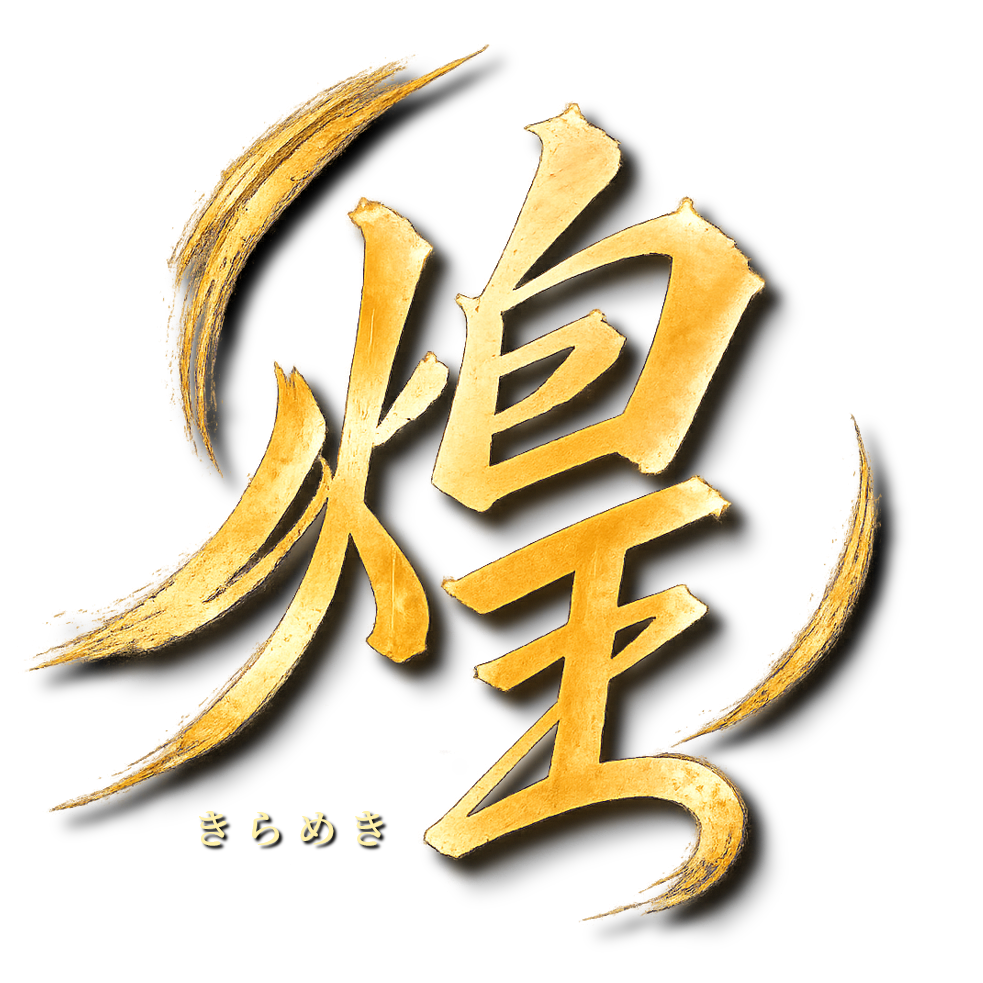 煌