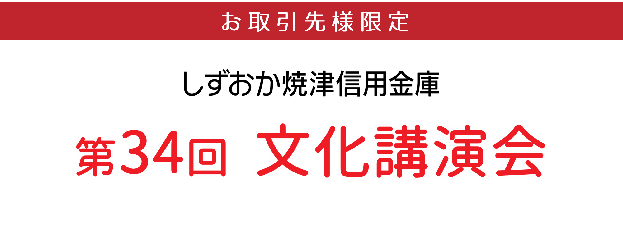 スマホ用タイトル