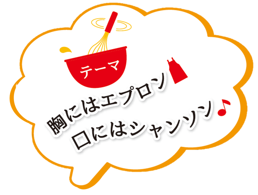 テーマ